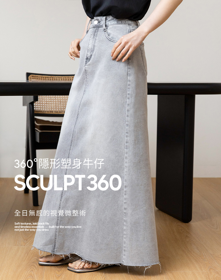 360° 隱形塑身水洗牛仔長裙