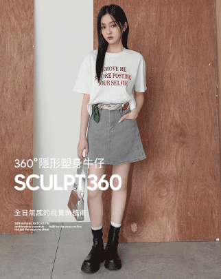360° 隱形塑身牛仔A字裙