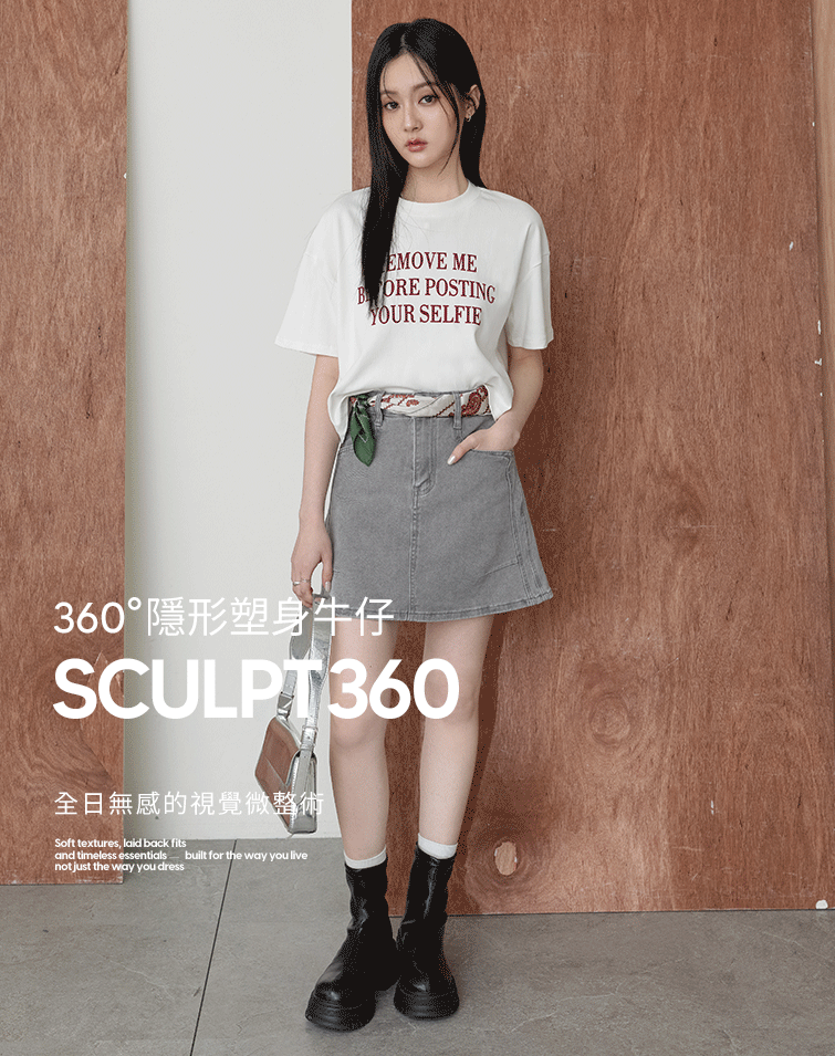 360° 隱形塑身牛仔A字裙