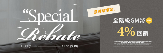 GM會員日獨享專屬回饋最瘋狂!!!!