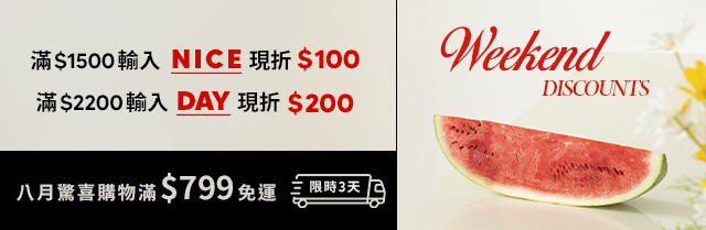 🪄獨家週末限定寵粉🪄