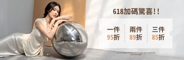 🔥618加碼 現貨快出 一件95折/兩件89折/三件85折🔥