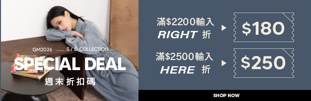 ⚡週末限定滿額獨享⚡