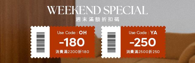 ⚡週末限定滿額獨享⚡