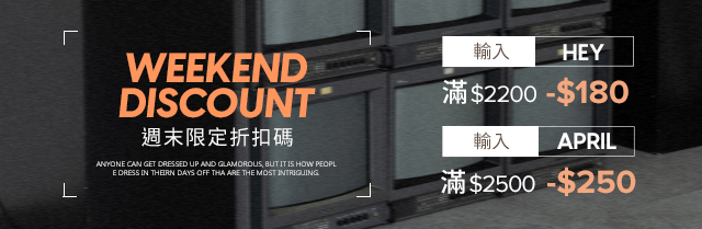 ⚡週末限定滿額獨享⚡