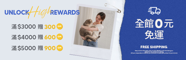 🌹GM專屬寵愛 好康獎不完🌹