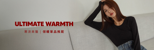 🔥極暖+6℃🔥 新光合纖認證 獨家發熱系列