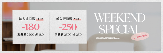 ❤️週末限定優惠❤️