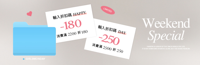 ❤️週末限定優惠❤️