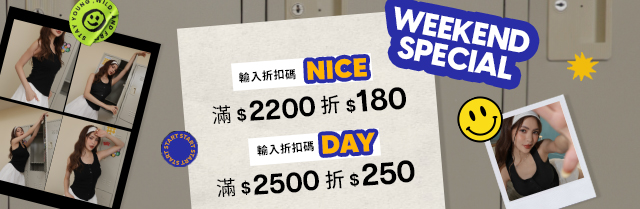 ❤️週末限定優惠❤️