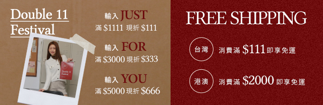 ❤️1111瘋狂購物 回饋最優惠❤️