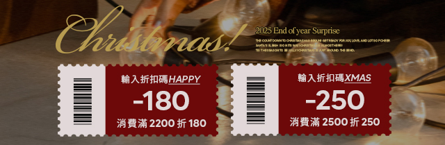 🎄驚喜聖誕 會員滿額即享現折🎄