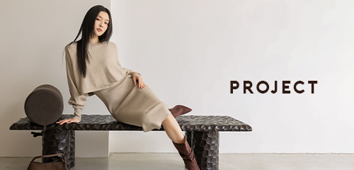 PROJECT 品牌主打